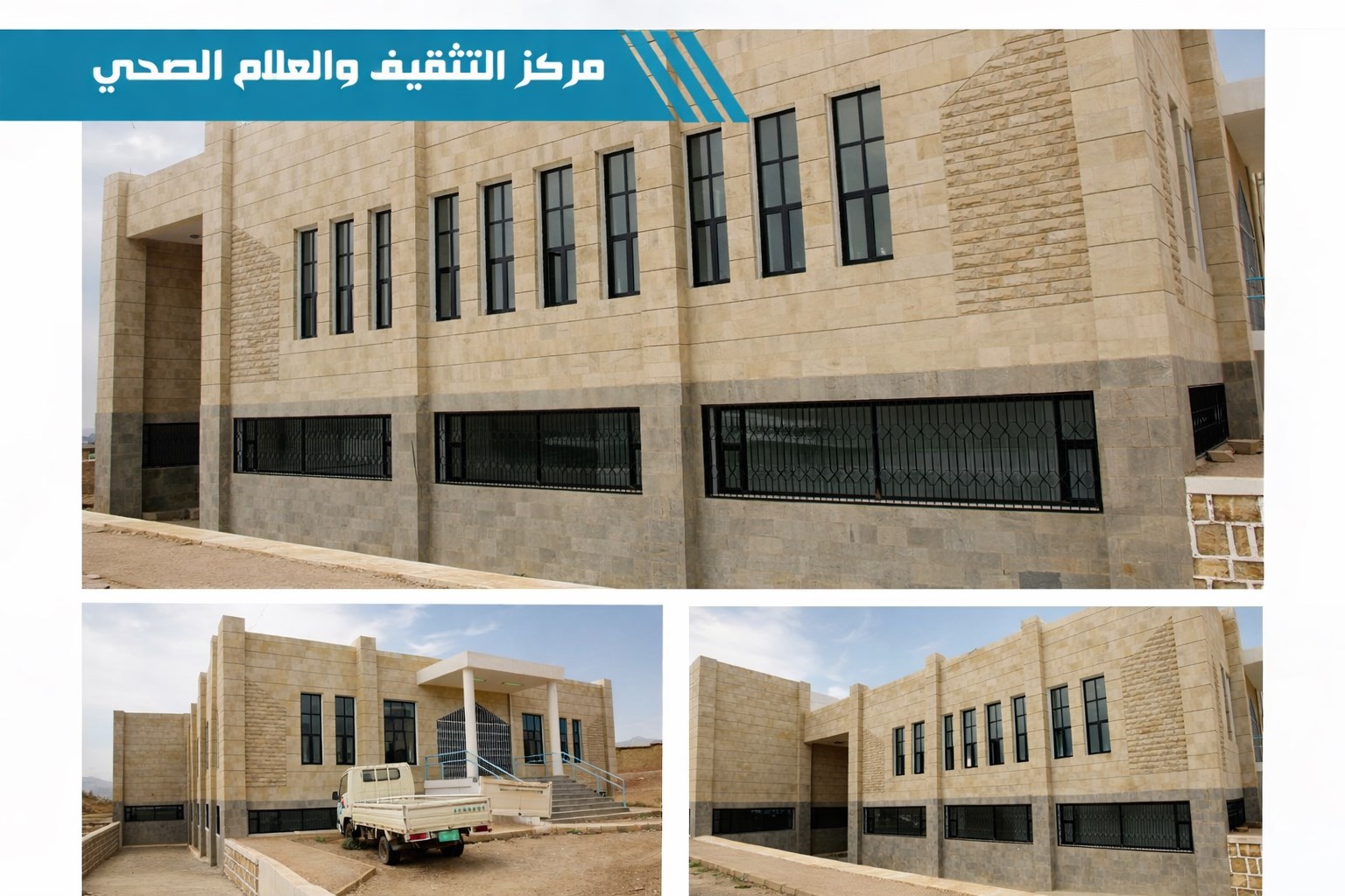 طريق وموقع إنشائي
