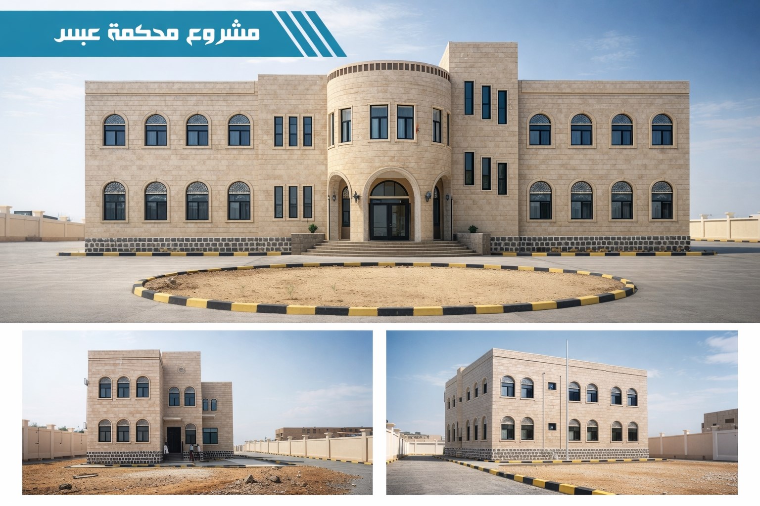 طريق وموقع إنشائي
